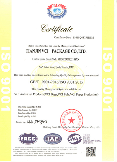 質(zhì)量管理體系認證書（英文）